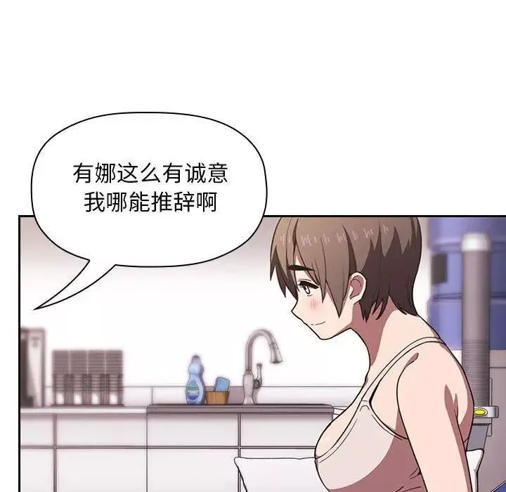 歡迎進入夢幻直播間第7话