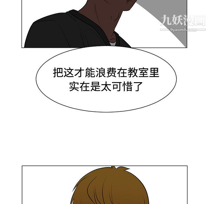 每天忍耐的男人第47话