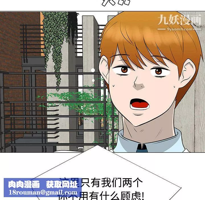每天忍耐的男人第47話