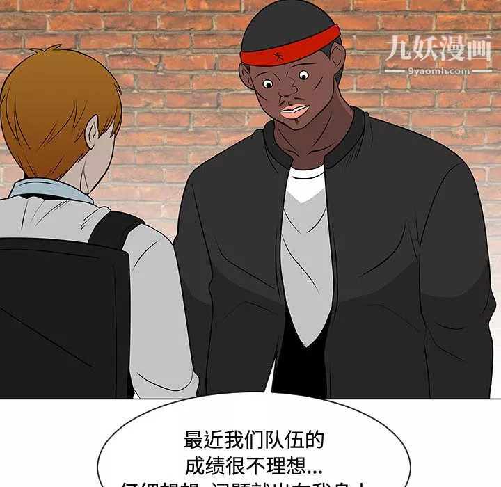 每天忍耐的男人第47話