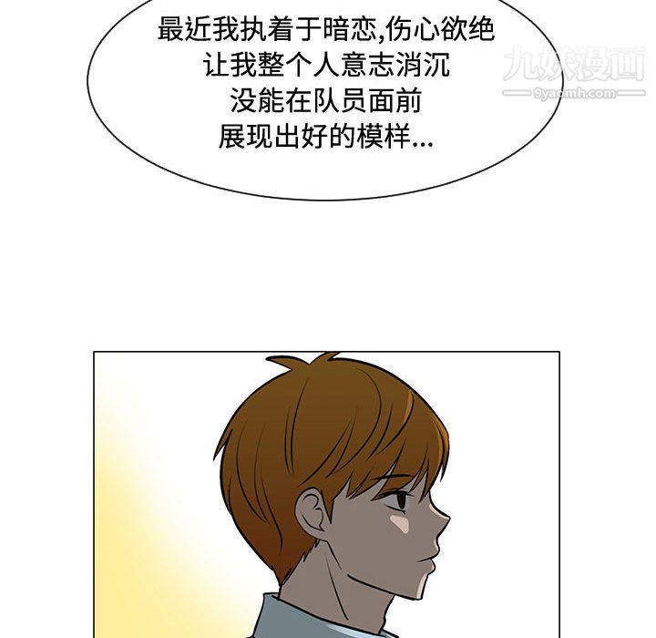 每天忍耐的男人第47话