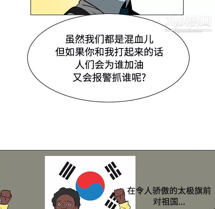 每天忍耐的男人-第47话 - 图片 65