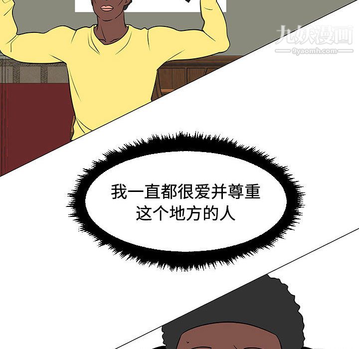 每天忍耐的男人第47话