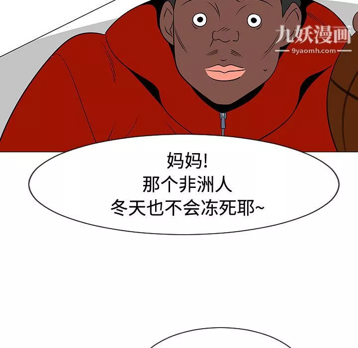 每天忍耐的男人第47話