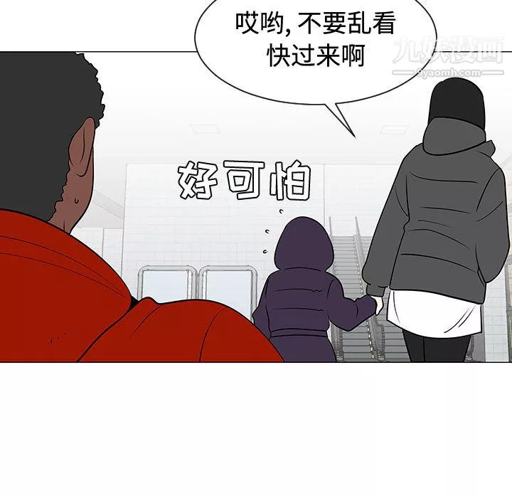 每天忍耐的男人-第47话 - 图片 68