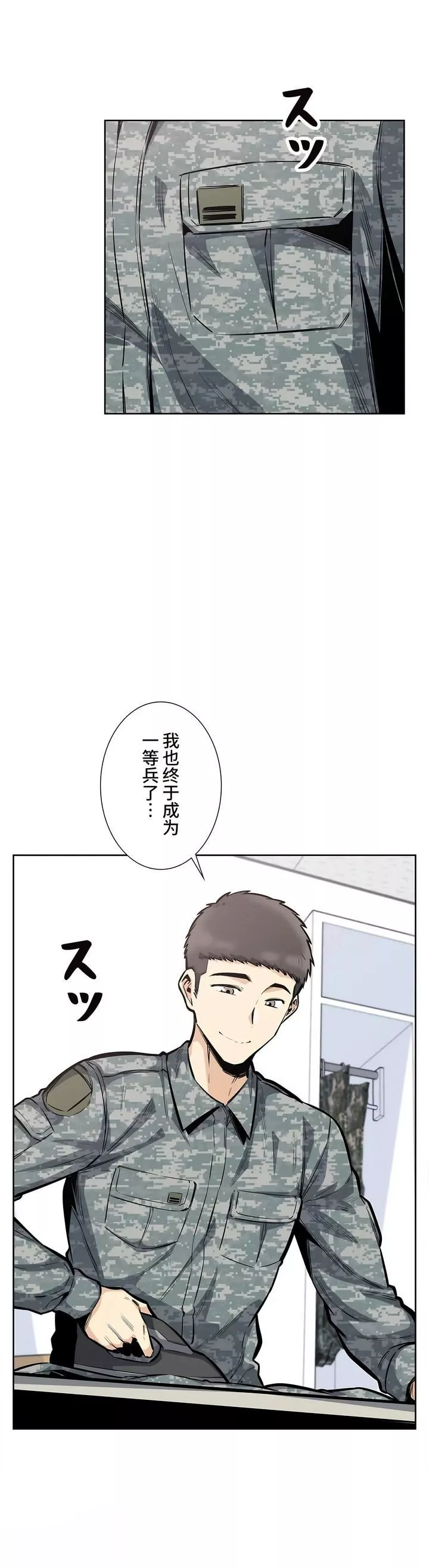 探視第24話