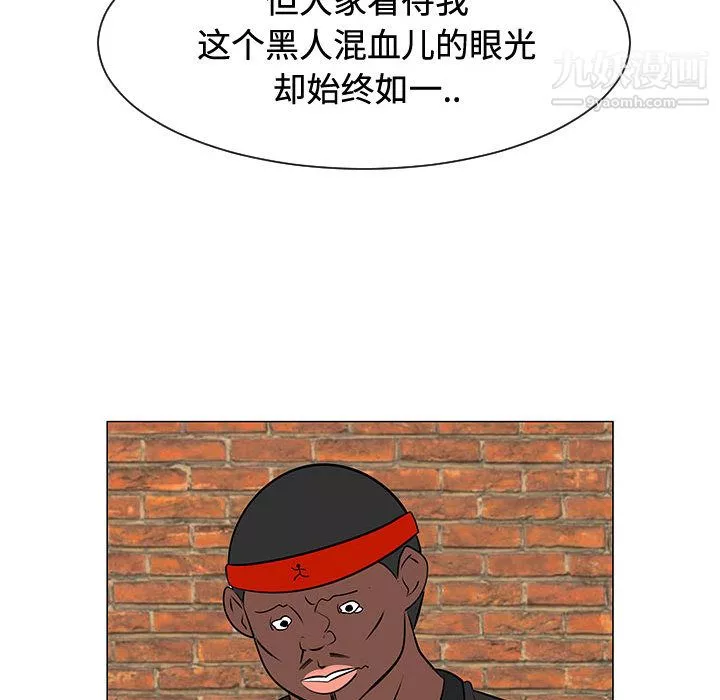 每天忍耐的男人-第47话 - 图片 70