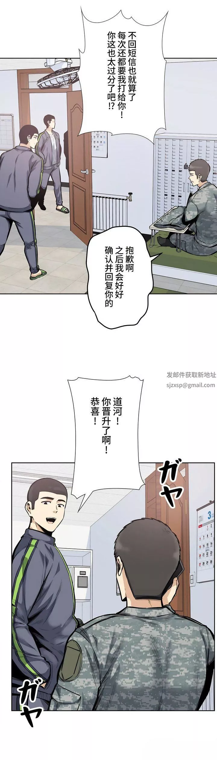 探視第24話
