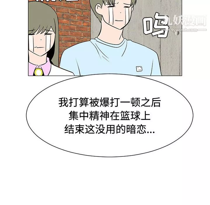 每天忍耐的男人-第47话 - 图片 72