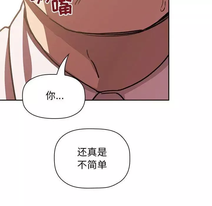 歡迎進入夢幻直播間第7话