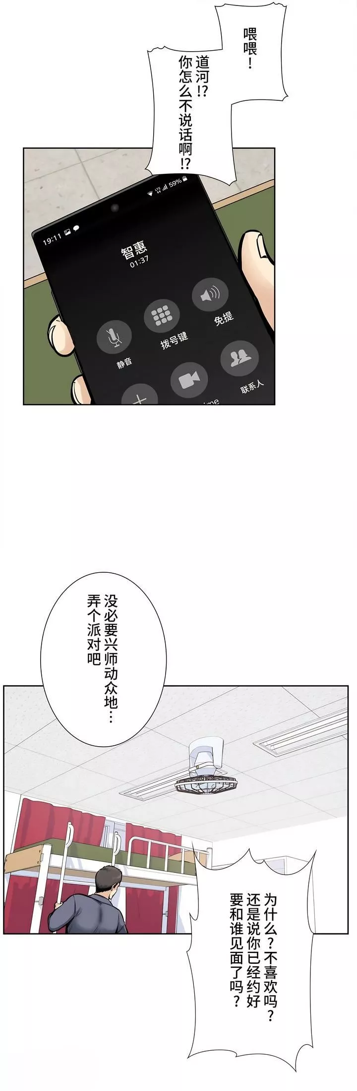 探視第24話