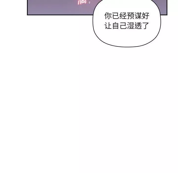 歡迎進入夢幻直播間第7话