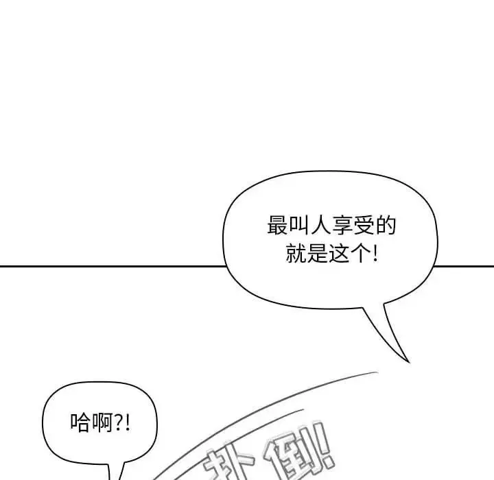 歡迎進入夢幻直播間第7话