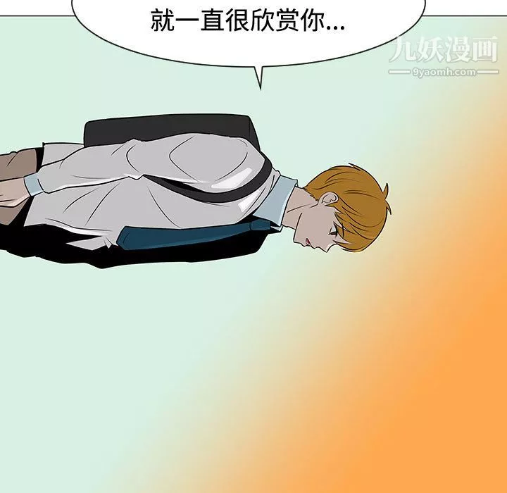 每天忍耐的男人-第47话 - 图片 76