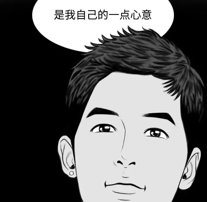 美人为馅第29话