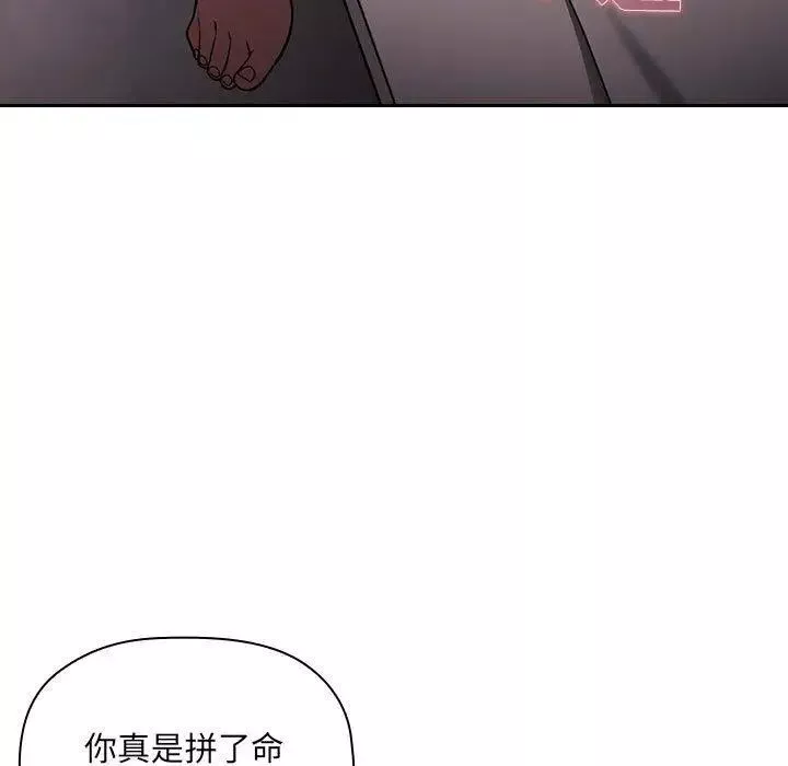 欢迎进入梦幻直播间-第7话 - 图片 53