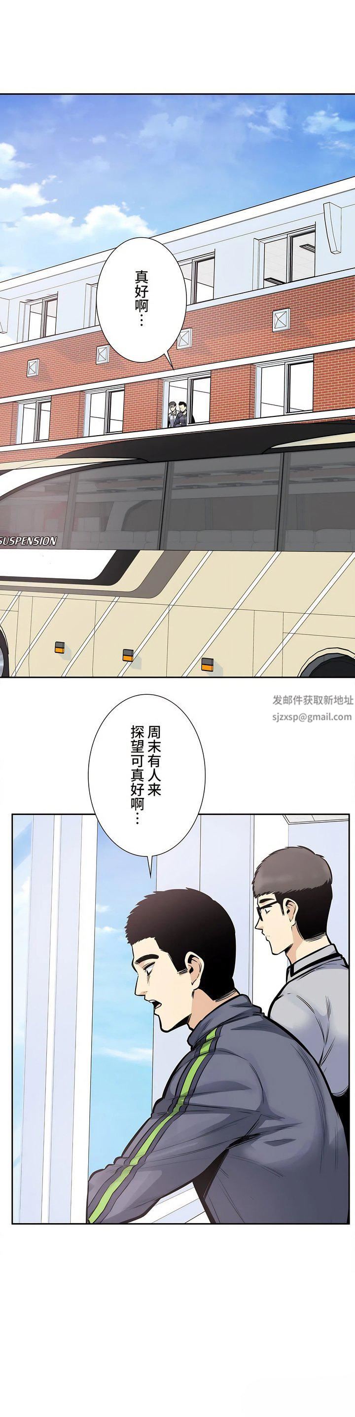 探视第24话