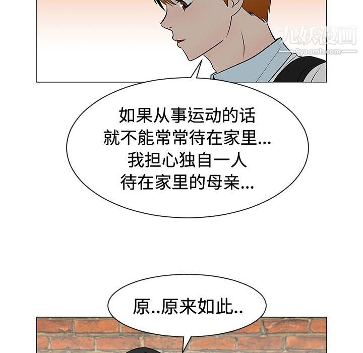 每天忍耐的男人第47话