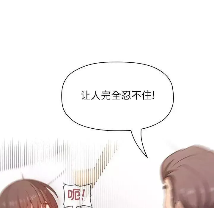 歡迎進入夢幻直播間第7话