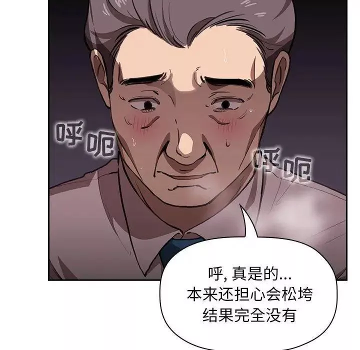 欢迎进入梦幻直播间-第7话 - 图片 64