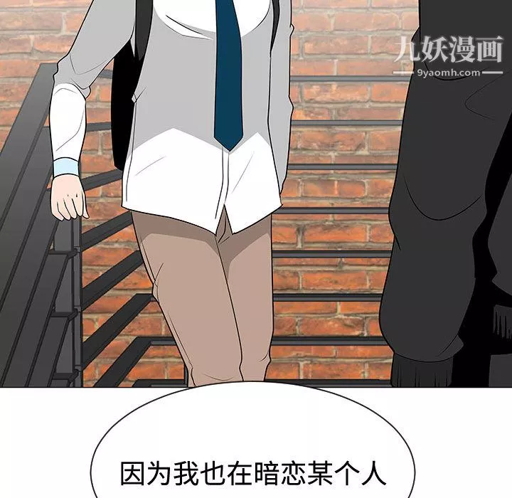 每天忍耐的男人第47話