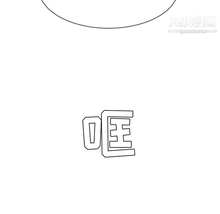 每天忍耐的男人第47话