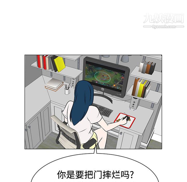 每天忍耐的男人第47话