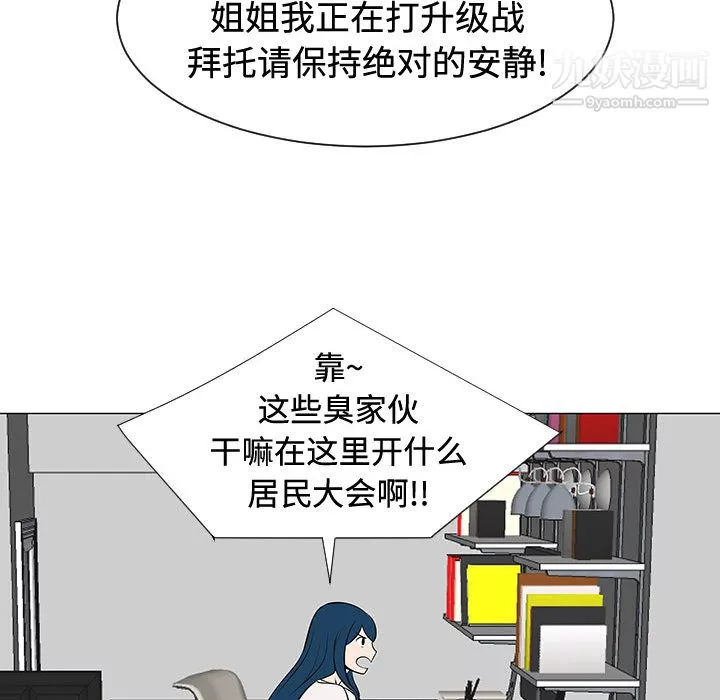 每天忍耐的男人-第47话 - 图片 96