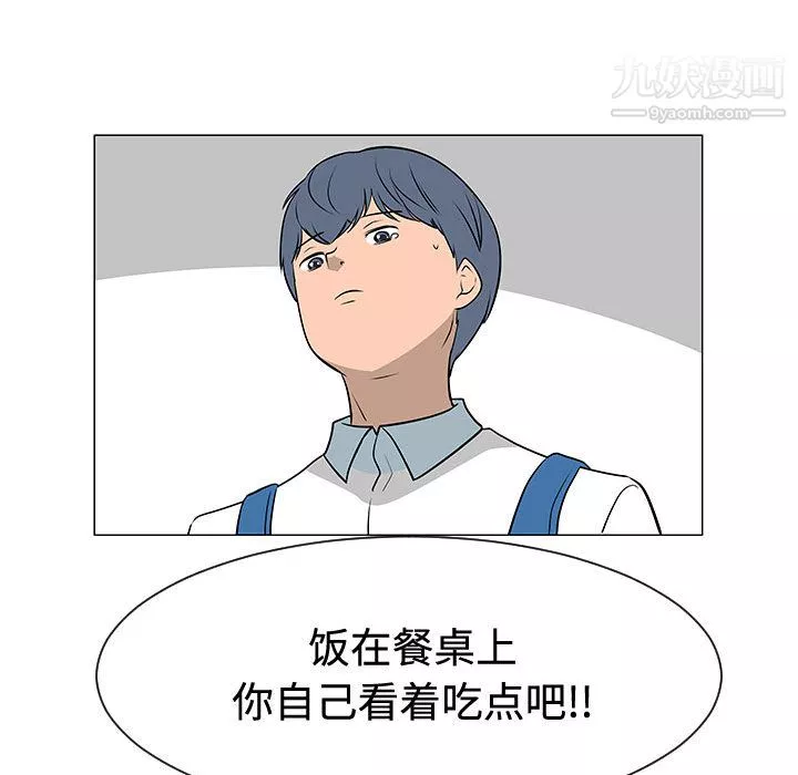 每天忍耐的男人第47話