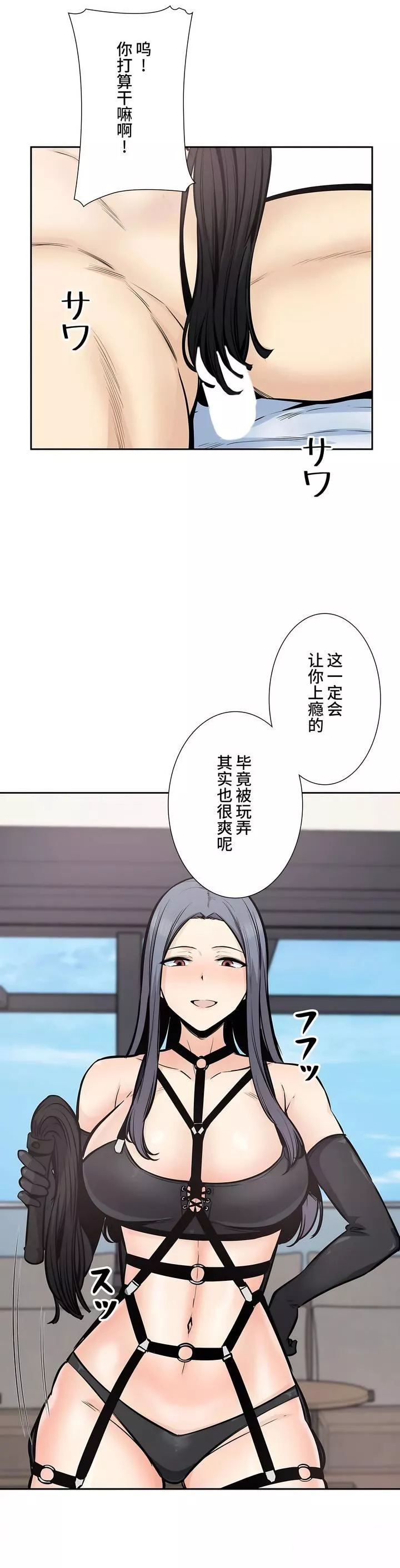 探視第24話