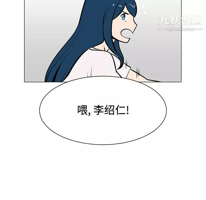 每天忍耐的男人-第47话 - 图片 101