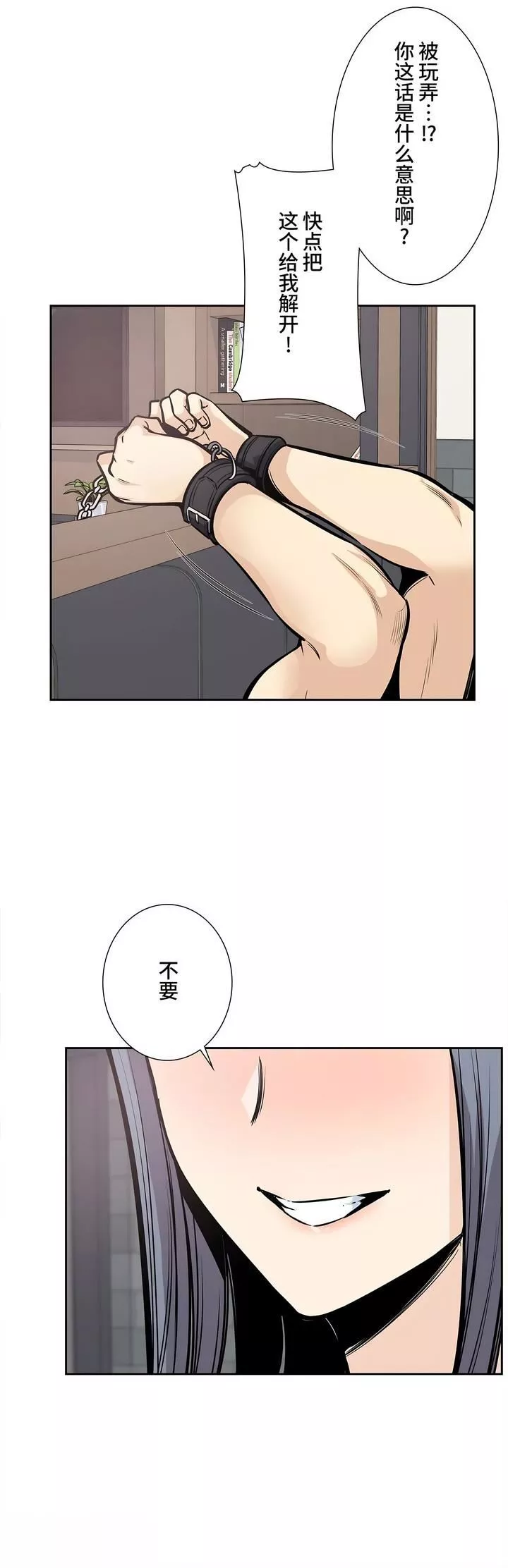 探視第24話