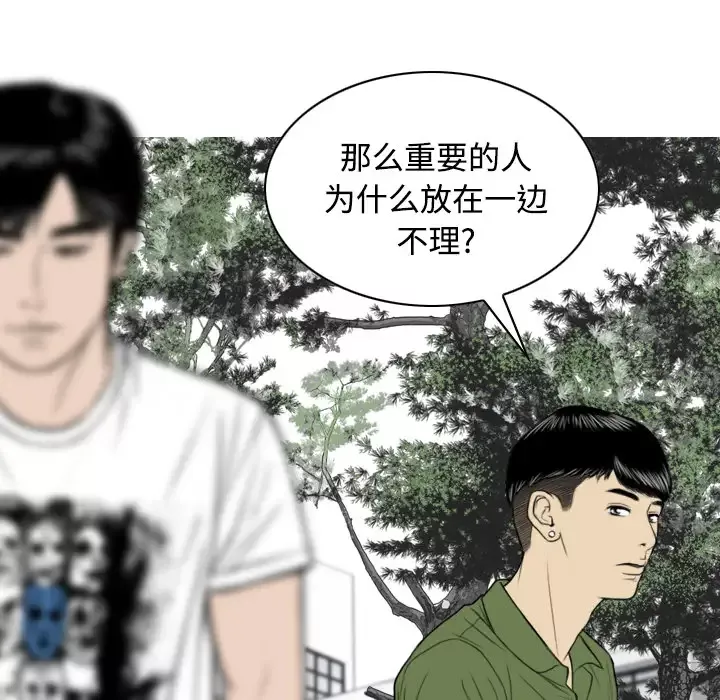 美人为馅第29话
