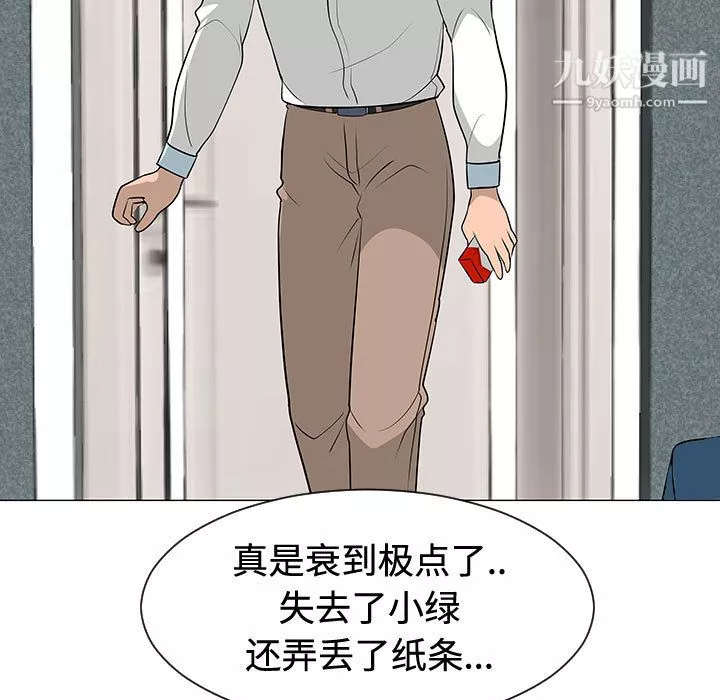 每天忍耐的男人-第47话 - 图片 103
