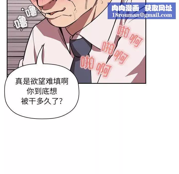 歡迎進入夢幻直播間第7话
