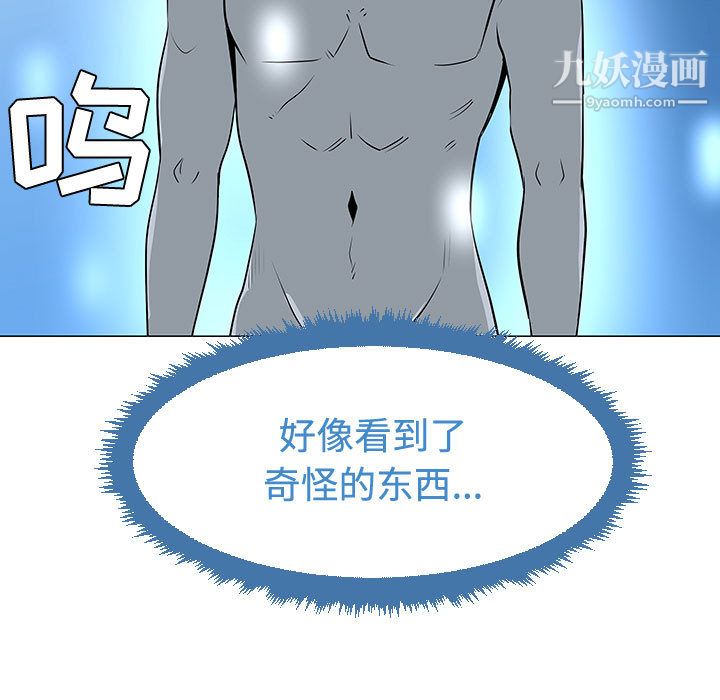 每天忍耐的男人第47话