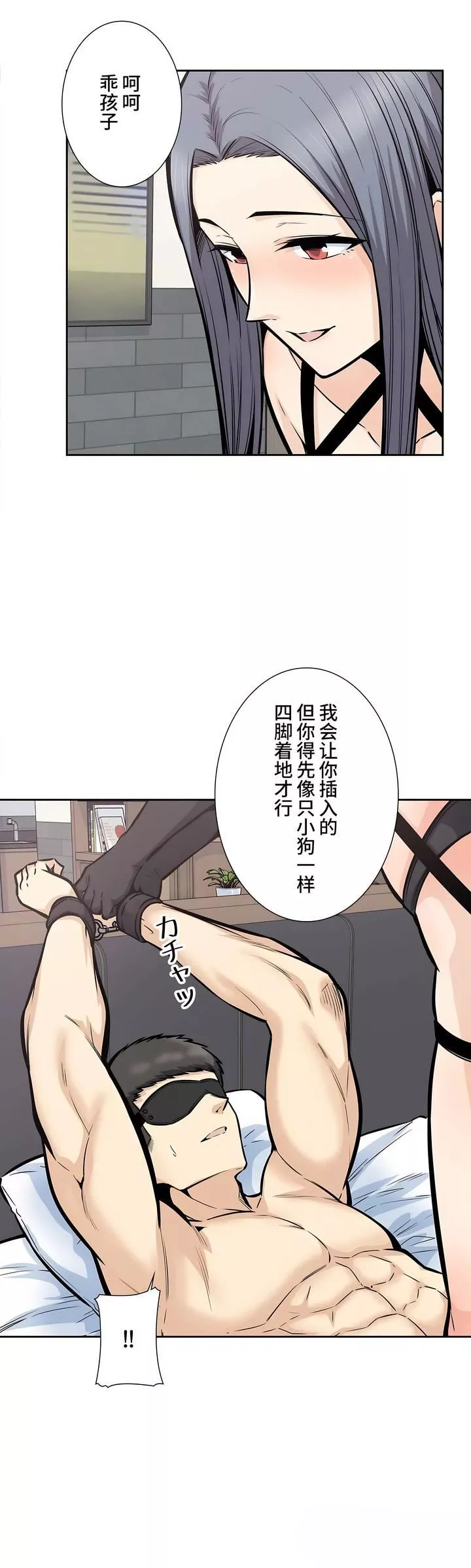 探視第24話