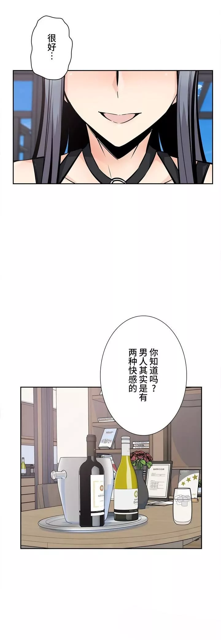 探視第24話