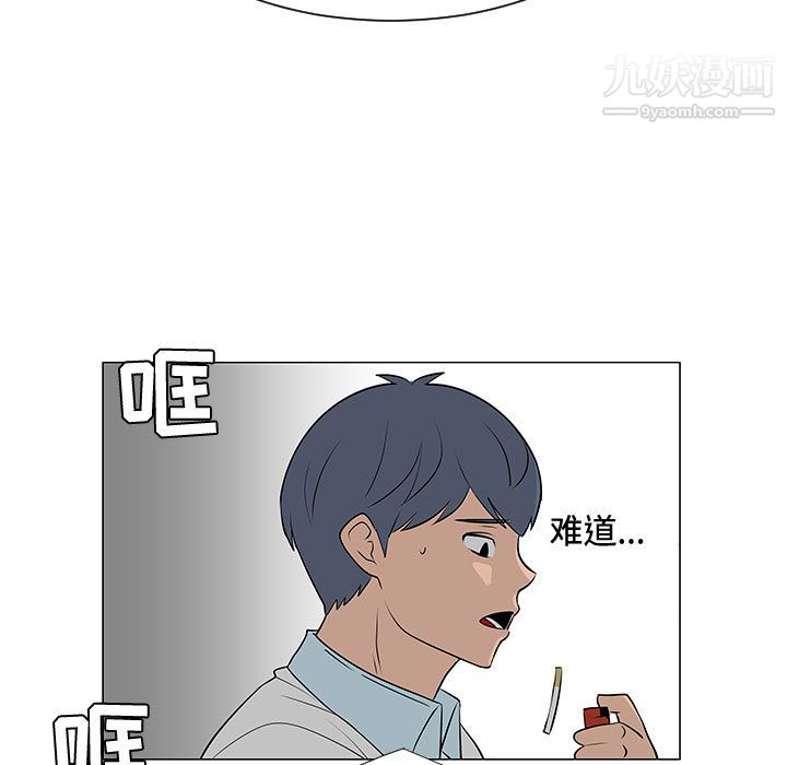 每天忍耐的男人第47話
