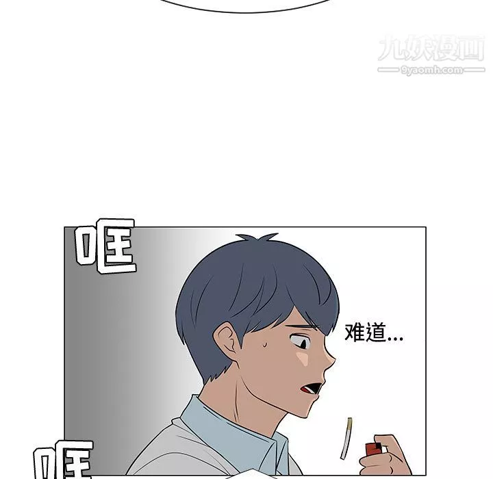 每天忍耐的男人-第47话 - 图片 109