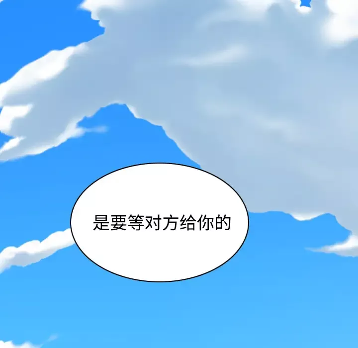 美人为馅-第29话 - 图片 35