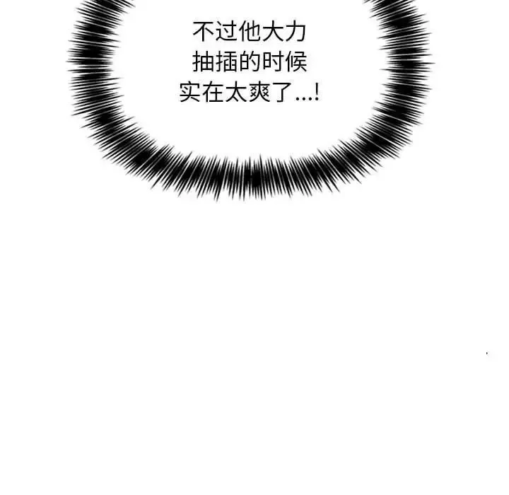 歡迎進入夢幻直播間第7话