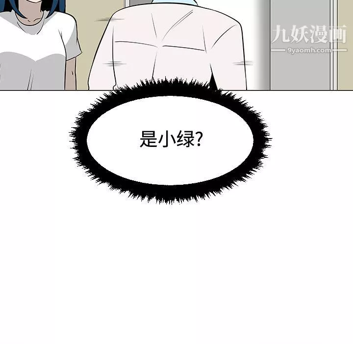 每天忍耐的男人第47話