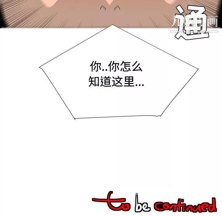 每天忍耐的男人-第47话 - 图片 114