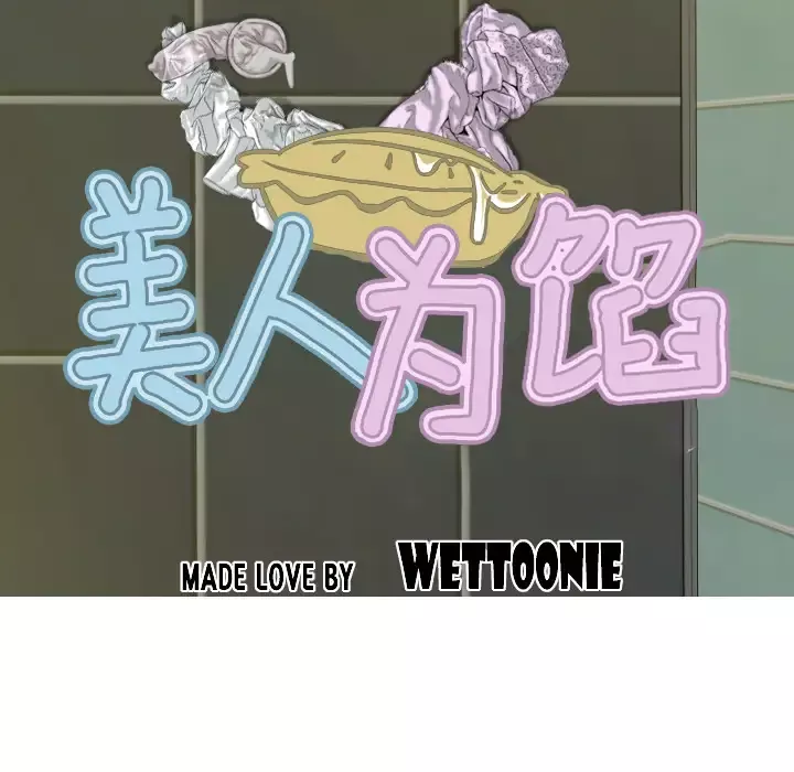 美人为馅第29话