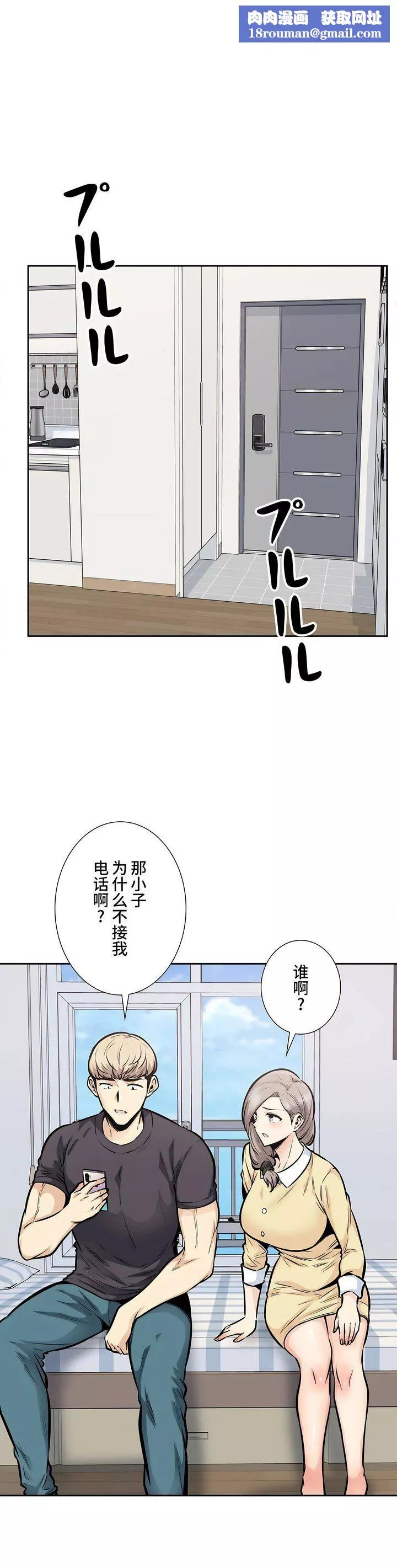 探視第25話