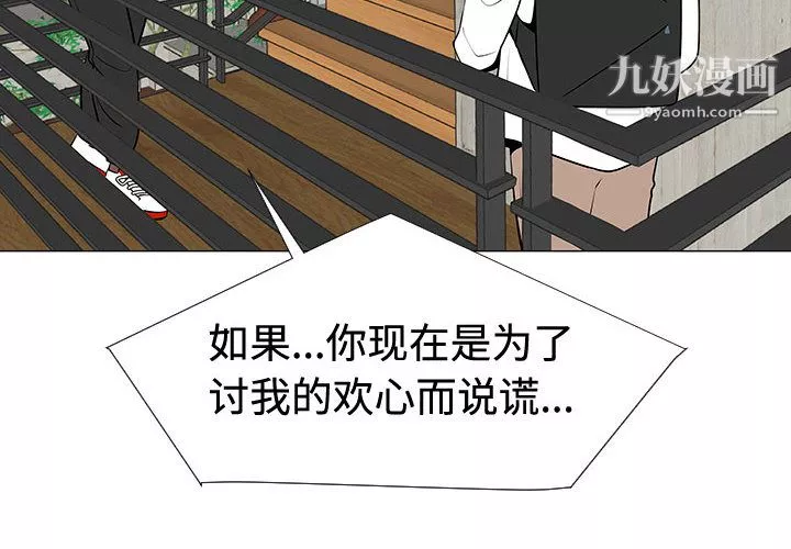 每天忍耐的男人第48話