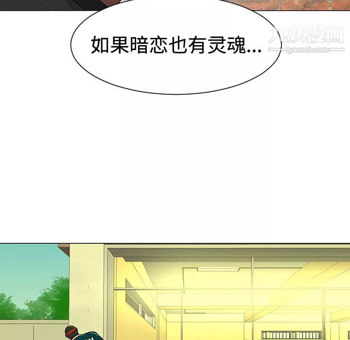 每天忍耐的男人第48話