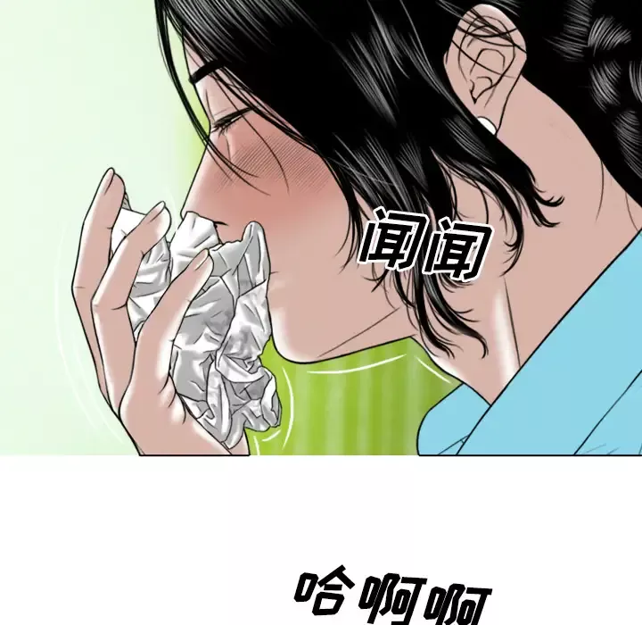 美人为馅-第29话 - 图片 44