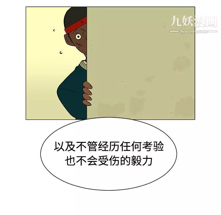 每天忍耐的男人-第48话 - 图片 8